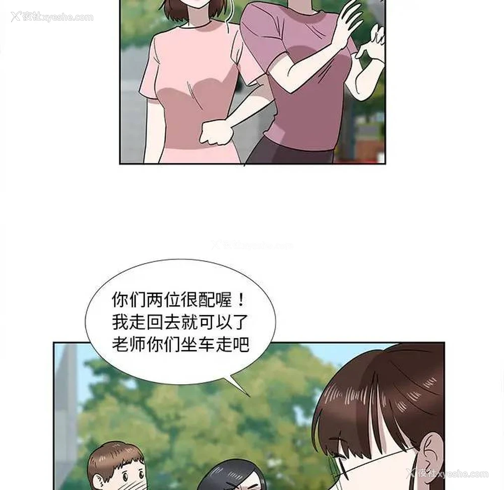 59P - 女人村的男老师