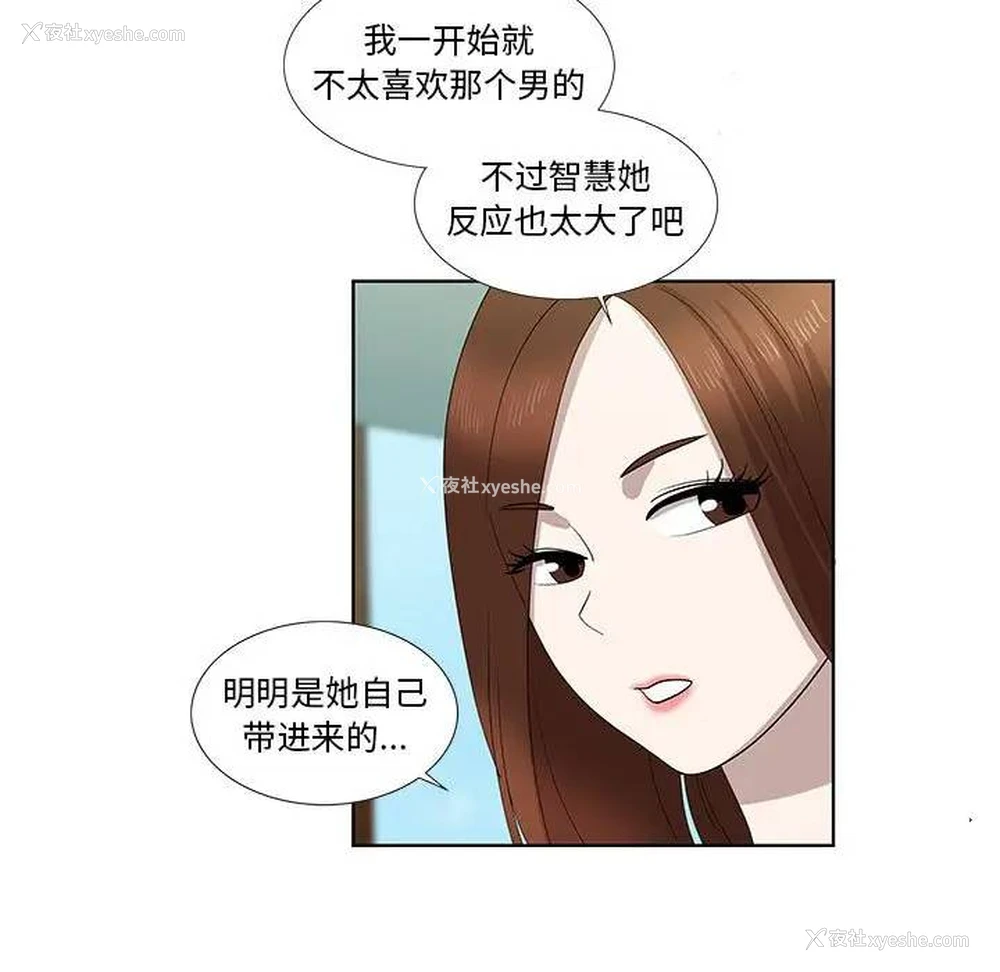 5P - 女人村的男老师