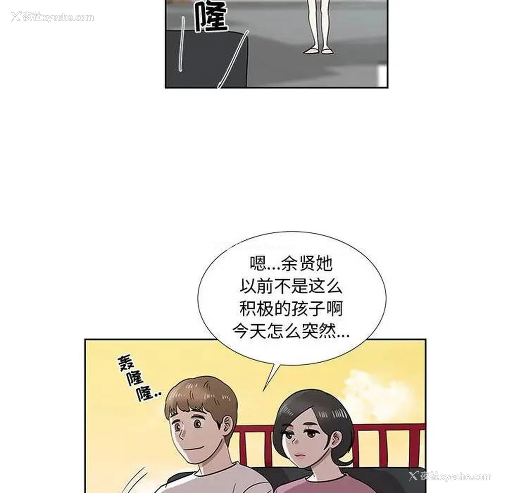 61P - 女人村的男老师