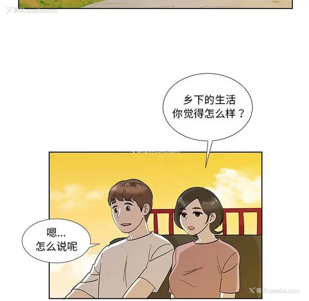 63P - 女人村的男老师
