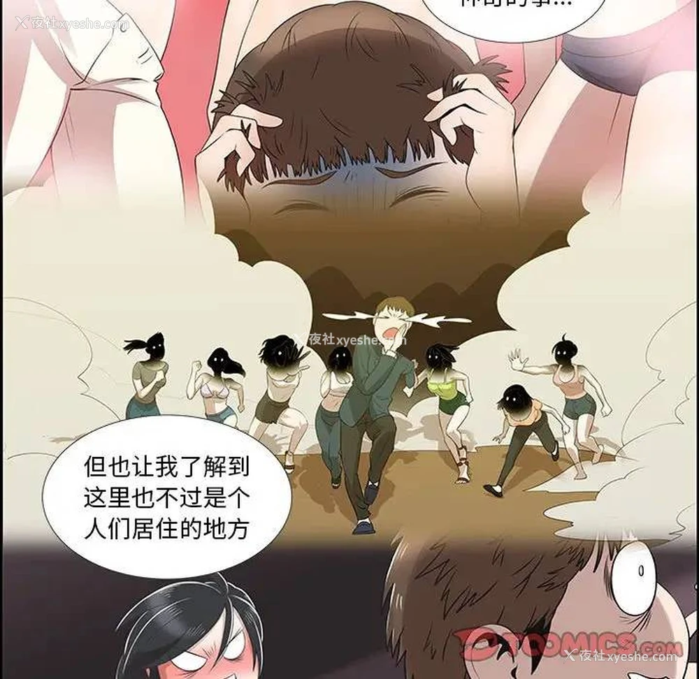 66P - 女人村的男老师