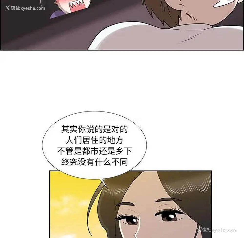 67P - 女人村的男老师