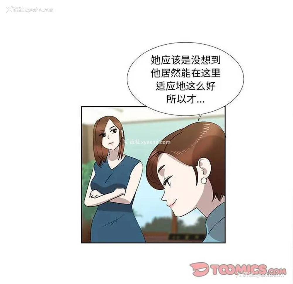 6P - 女人村的男老师