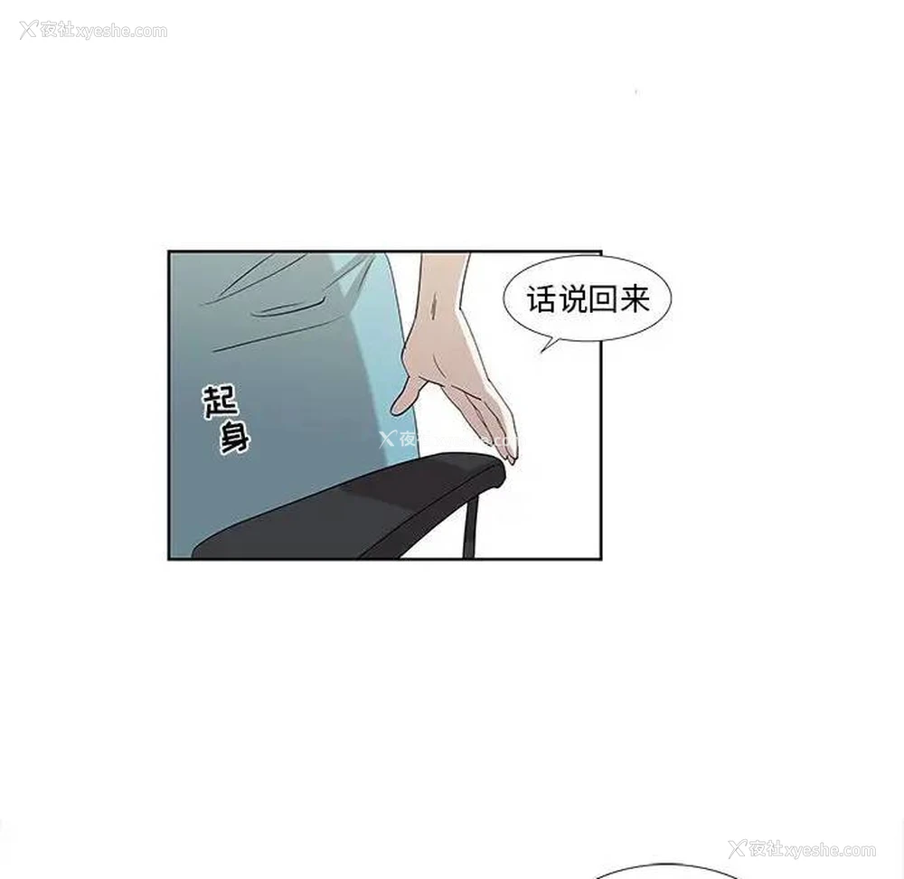 8P - 女人村的男老师