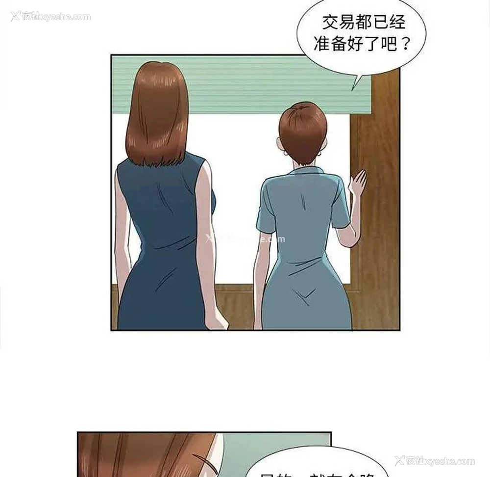 9P - 女人村的男老师