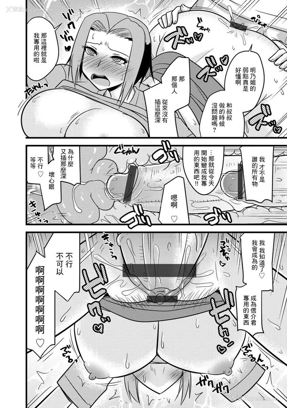 18P - 女人村的男老师