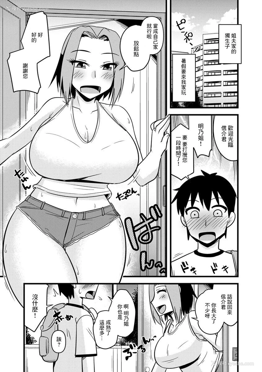 3P - 女人村的男老师