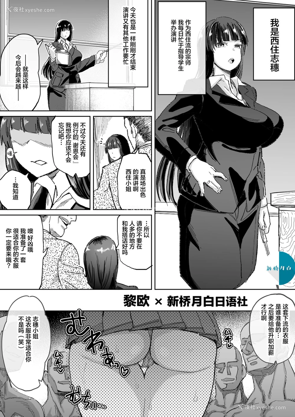 1P - 女人村的男老师