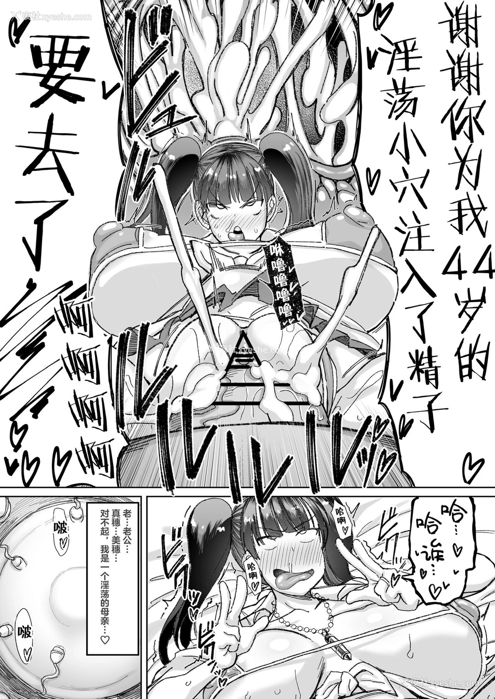 6P - 女人村的男老师