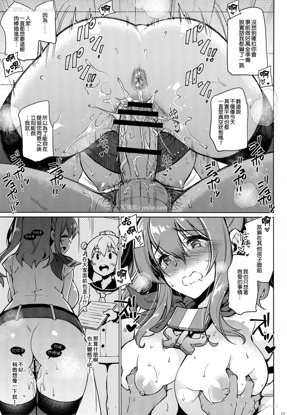 17P - 女人村的男老师