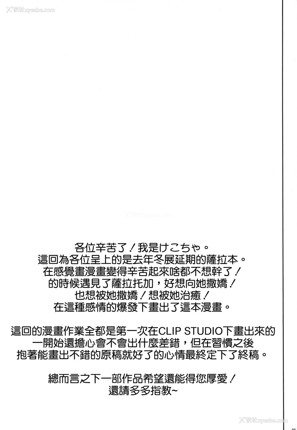29P - 女人村的男老师
