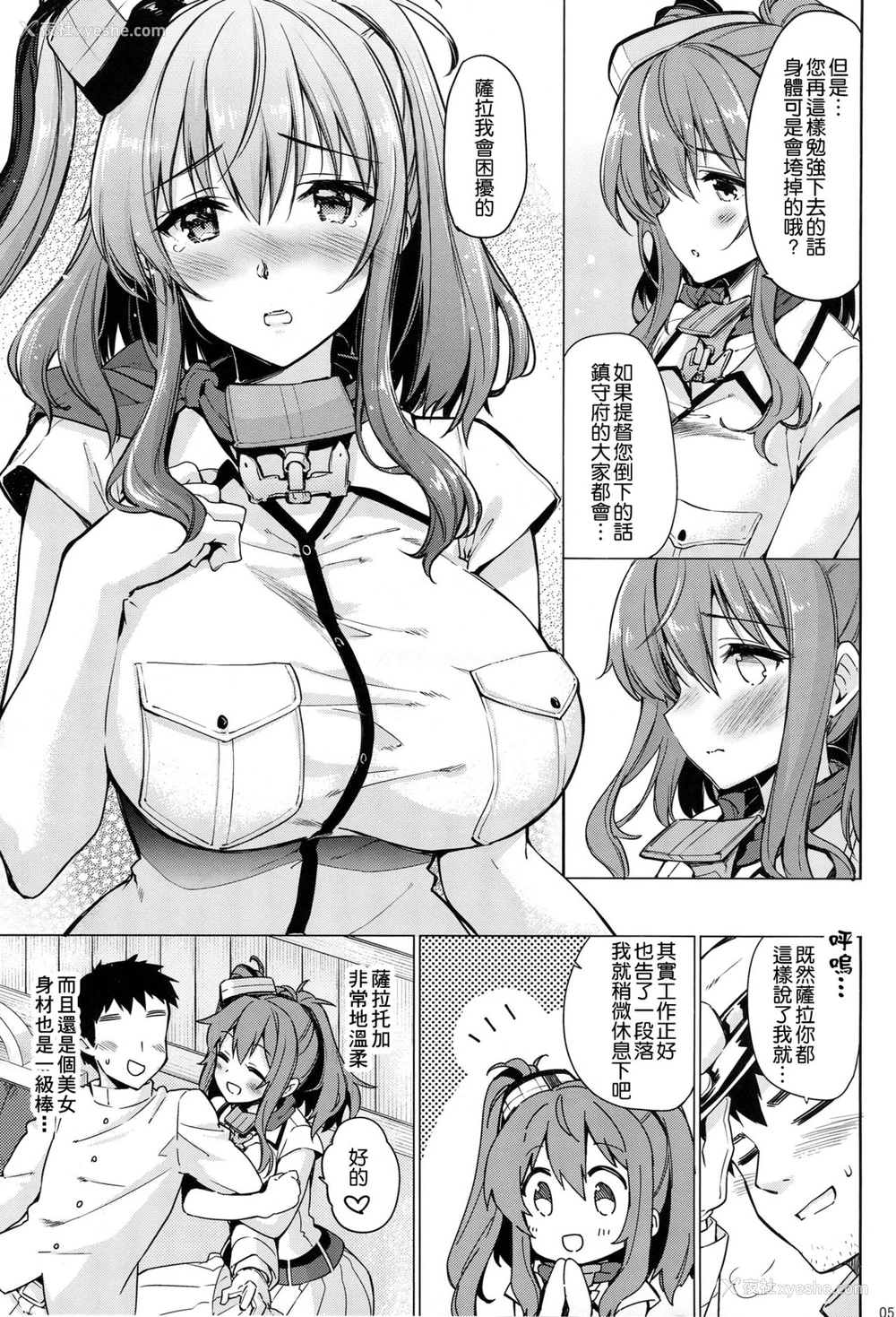 5P - 女人村的男老师