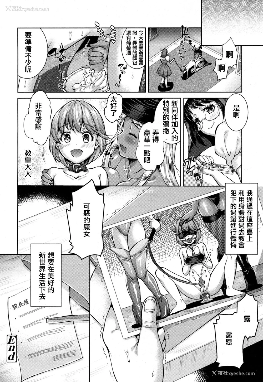 21P - 女人村的男老师