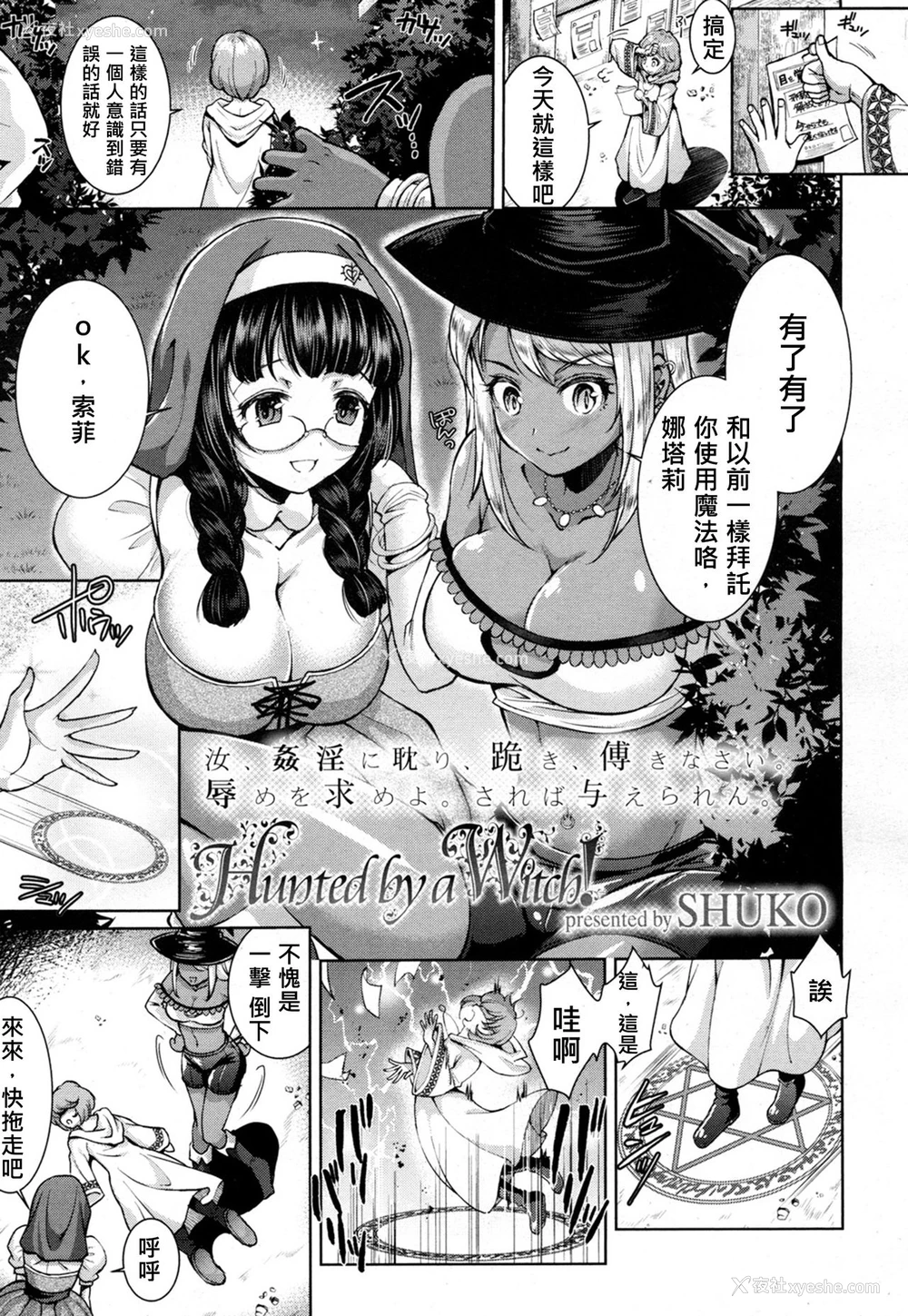 2P - 女人村的男老师
