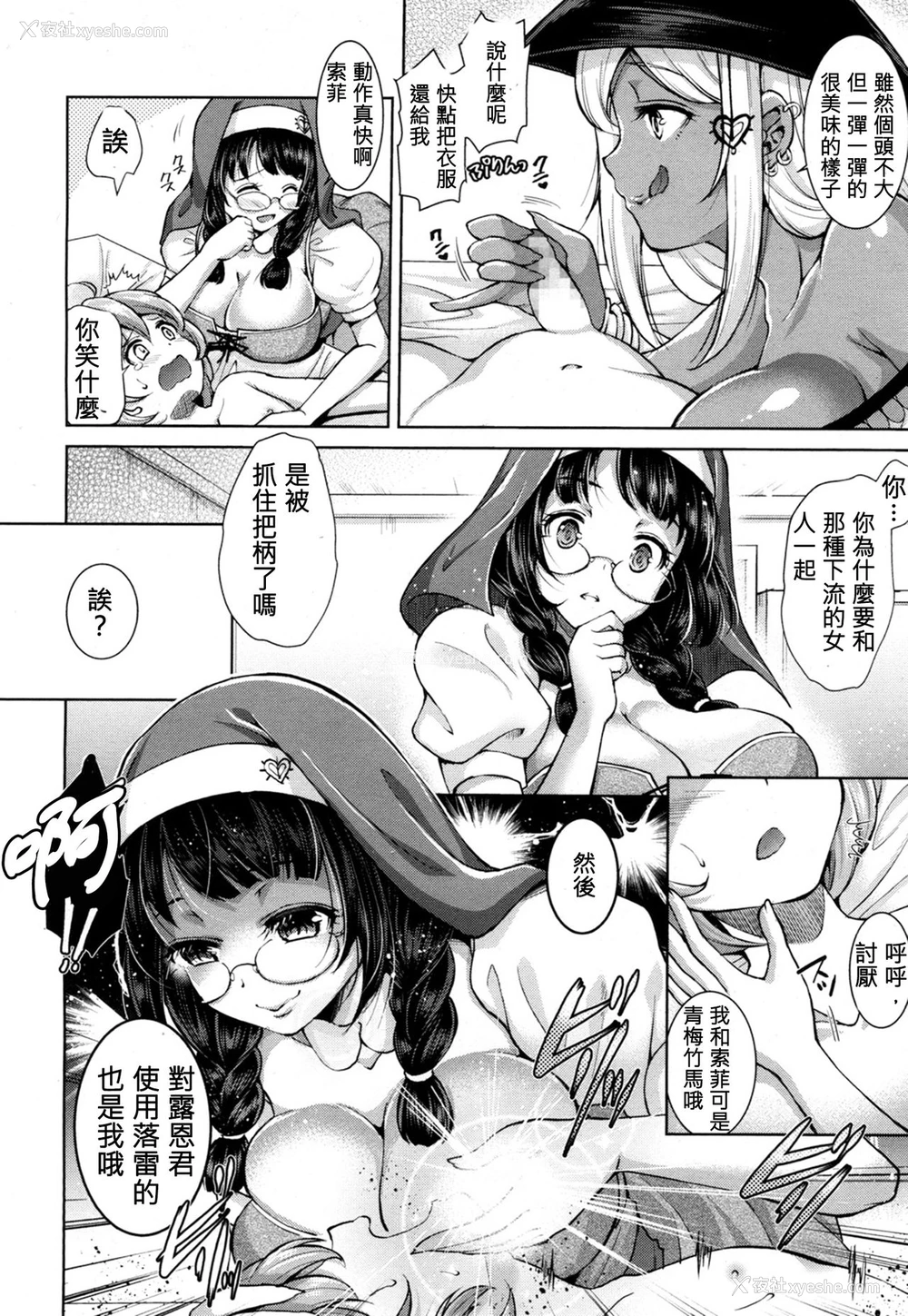 5P - 女人村的男老师