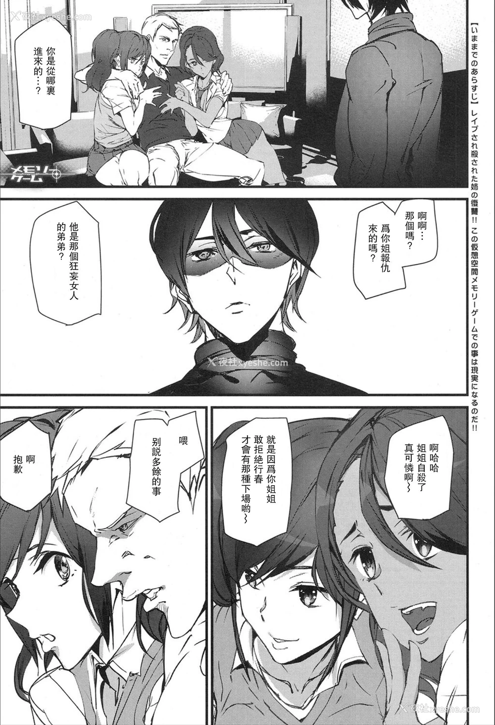 1P - 女人村的男老师