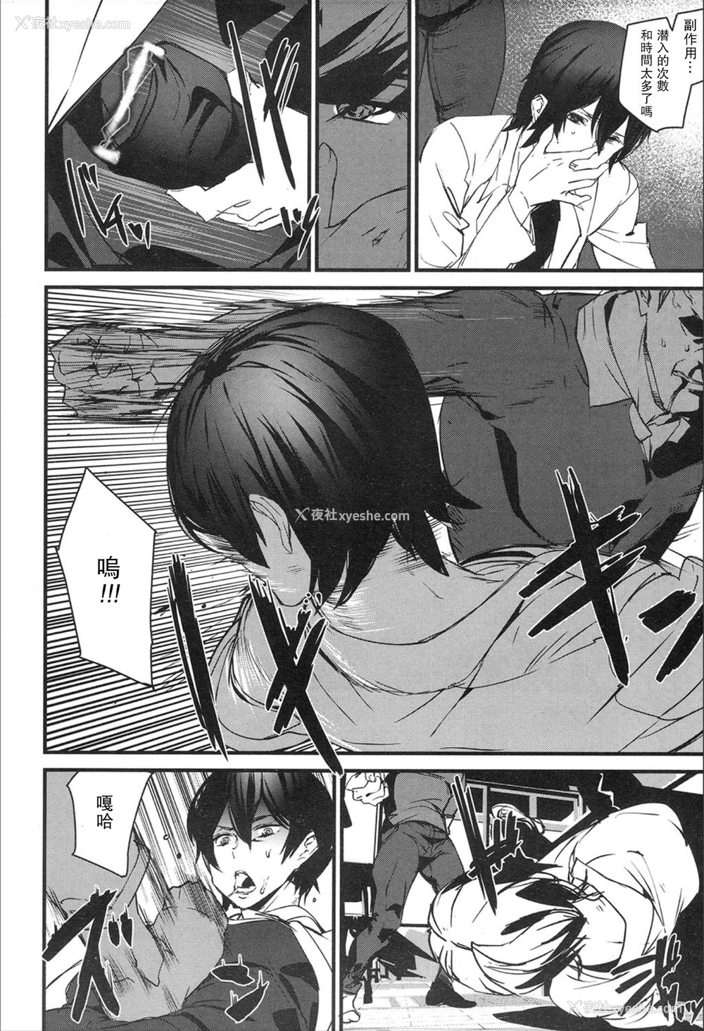 22P - 女人村的男老师