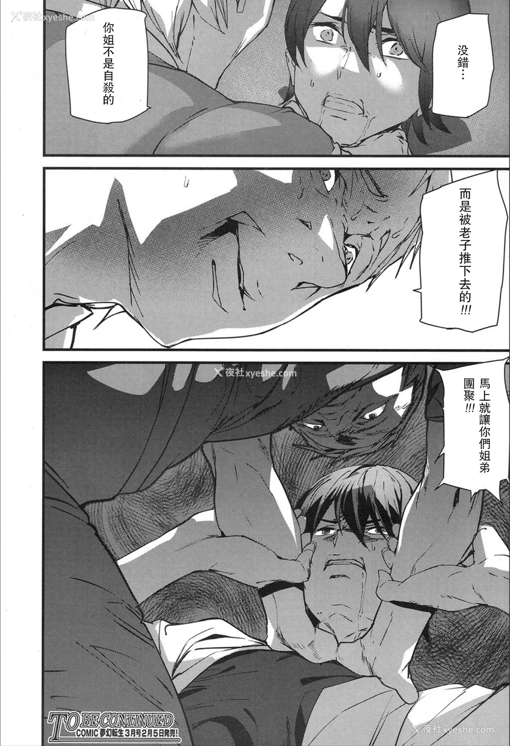 24P - 女人村的男老师