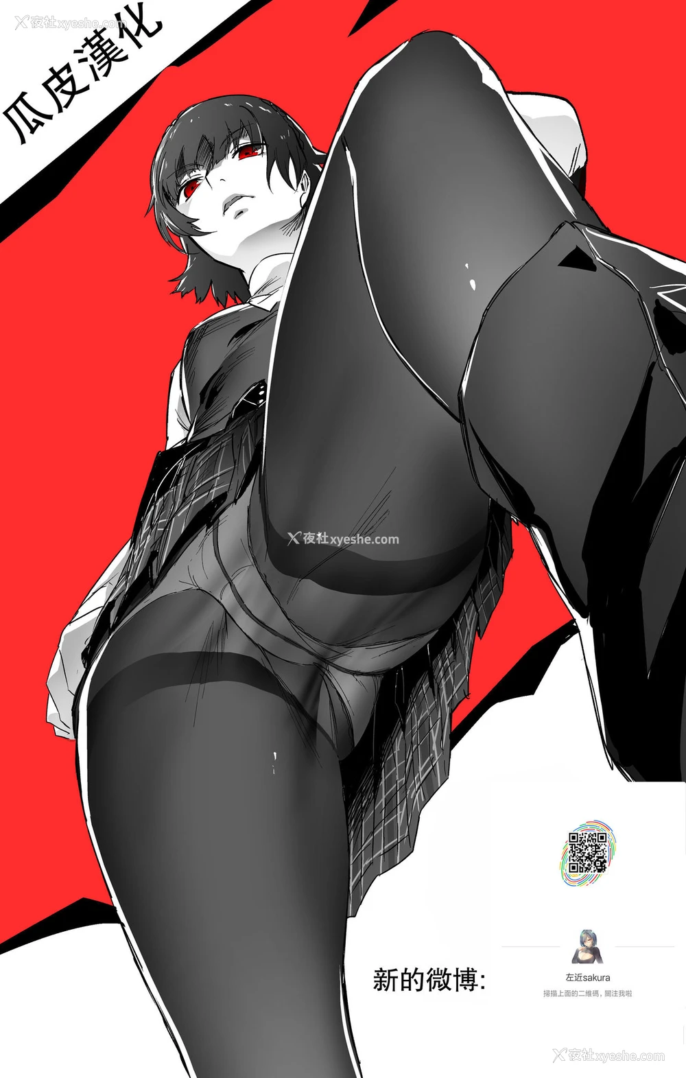 25P - 女人村的男老师