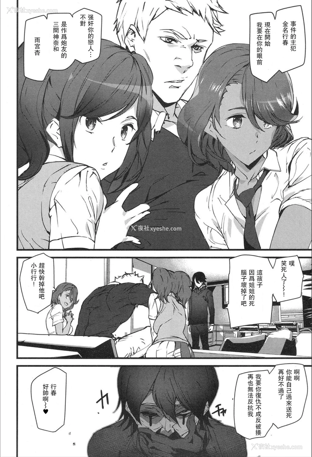 2P - 女人村的男老师