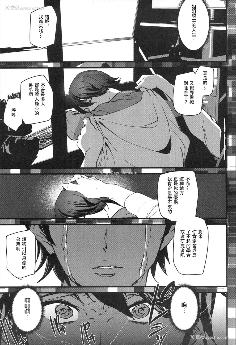 7P - 女人村的男老师