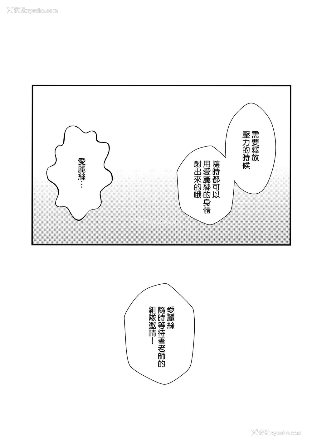 11P - 女人村的男老师