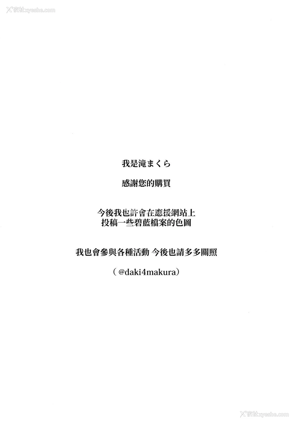 18P - 女人村的男老师