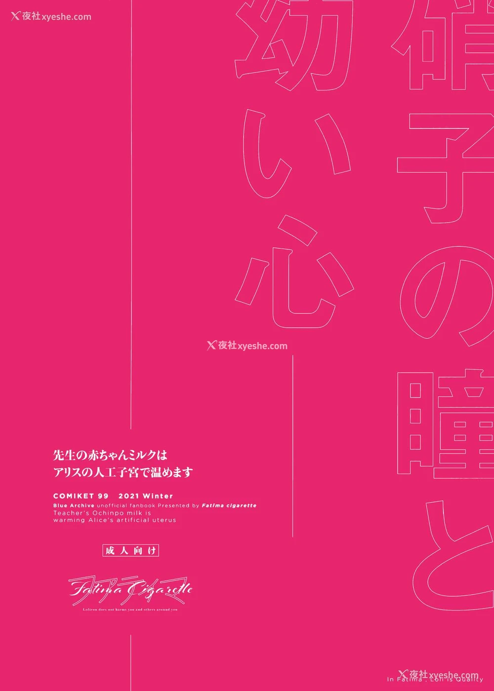 19P - 女人村的男老师