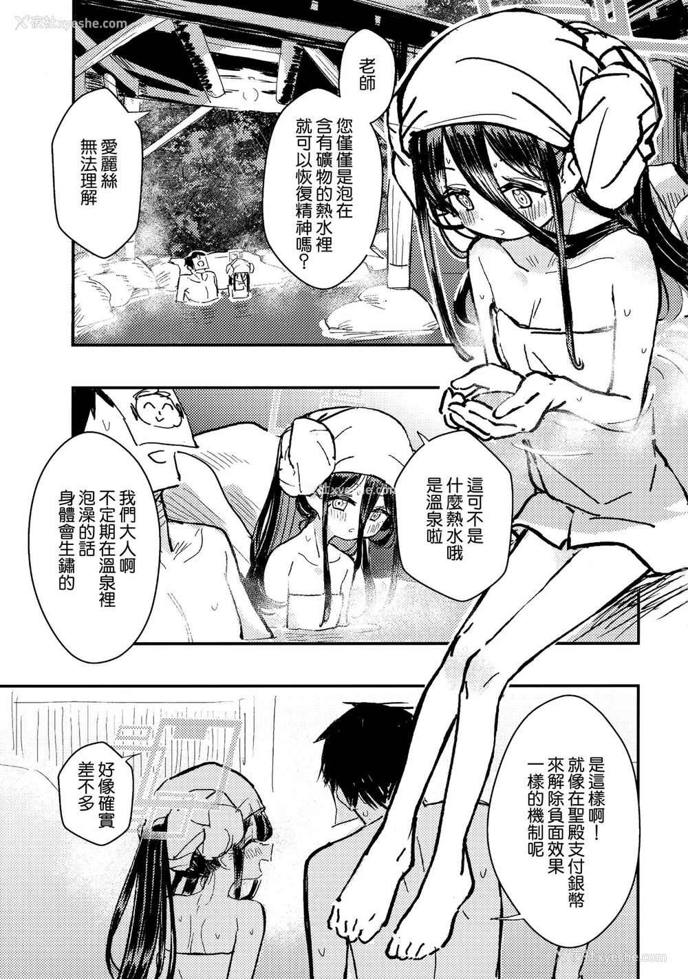 3P - 女人村的男老师