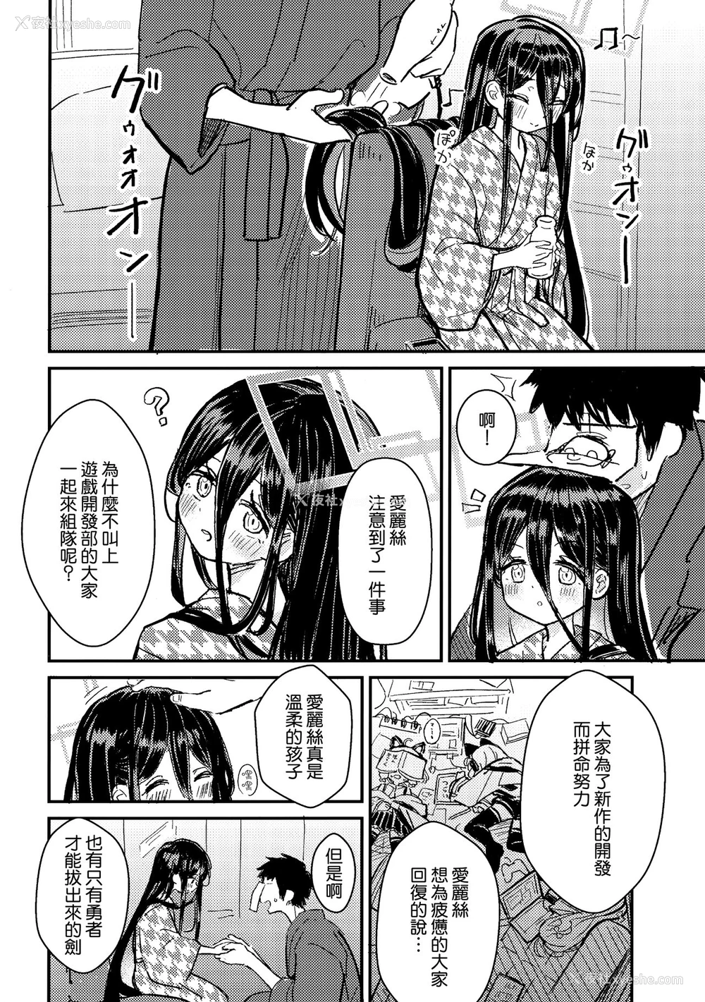 4P - 女人村的男老师