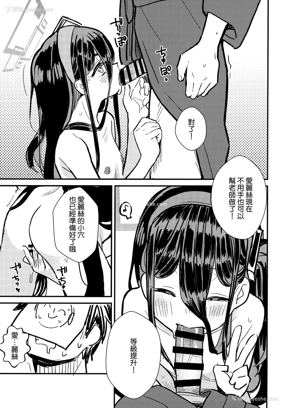 7P - 女人村的男老师
