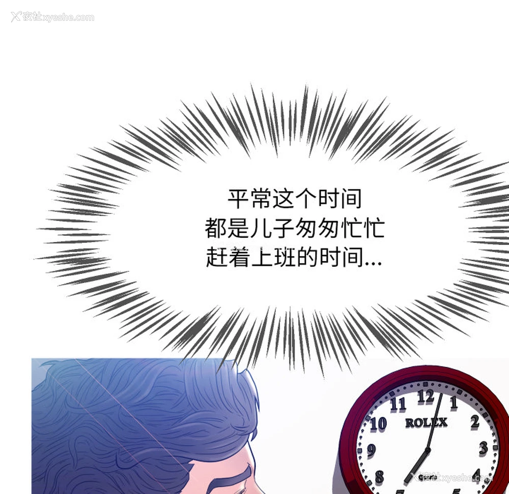 121P - 俏儿媳（媳妇单身中）