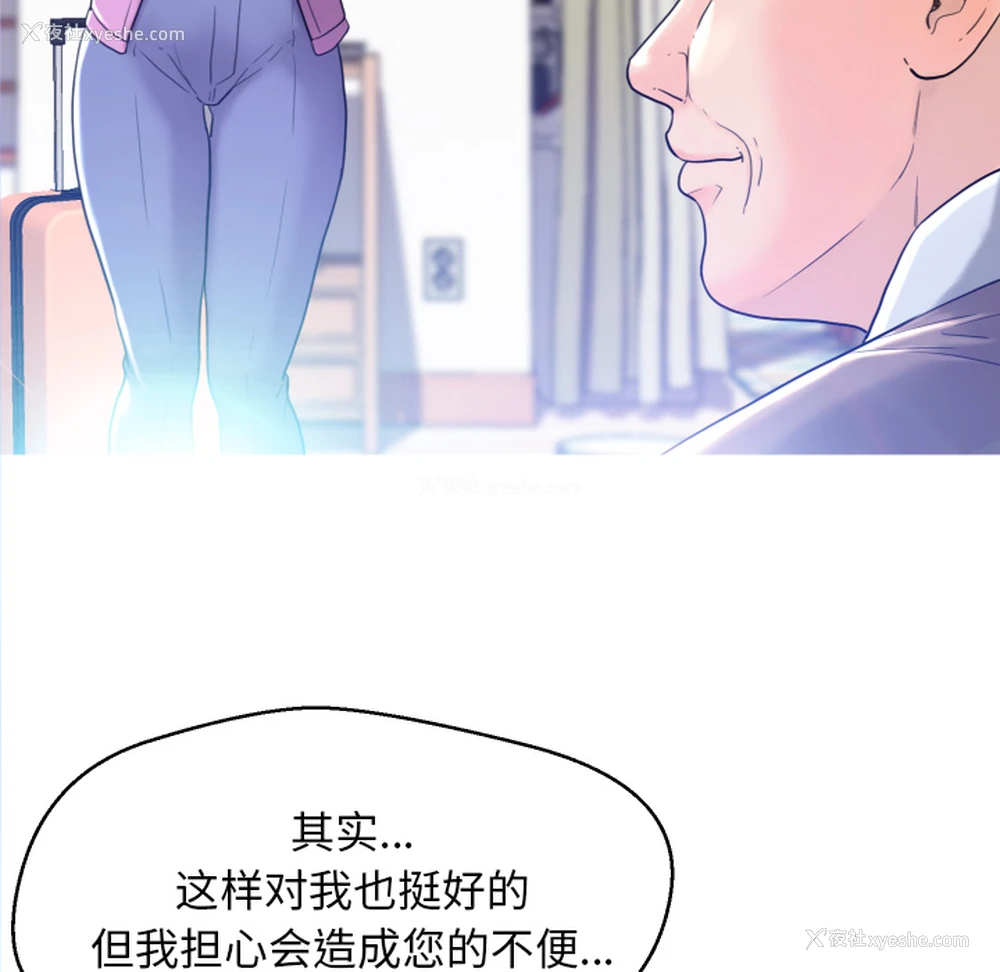 132P - 俏儿媳（媳妇单身中）