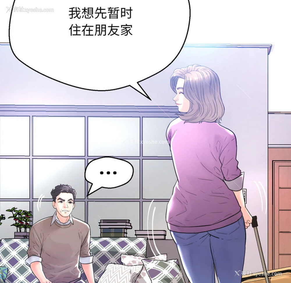 136P - 俏儿媳（媳妇单身中）