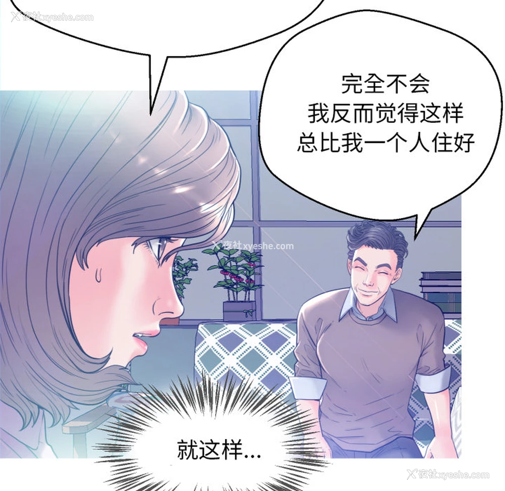 140P - 俏儿媳（媳妇单身中）