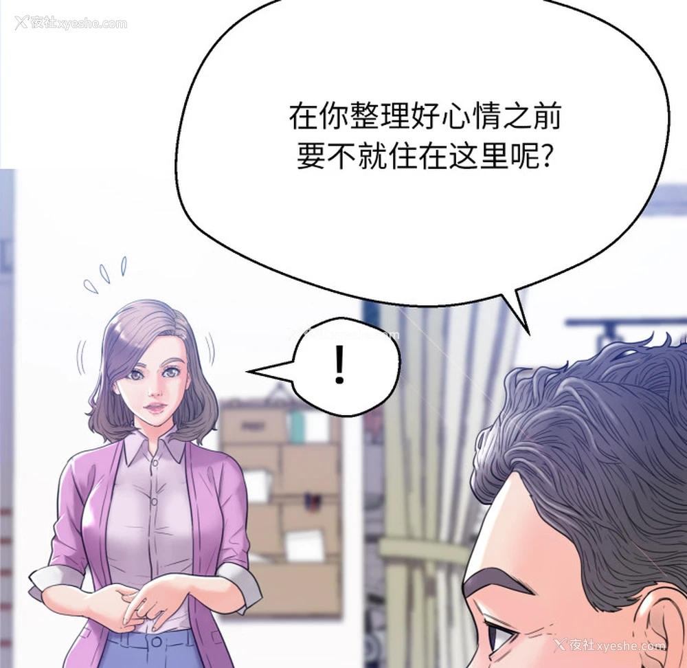 141P - 俏儿媳（媳妇单身中）