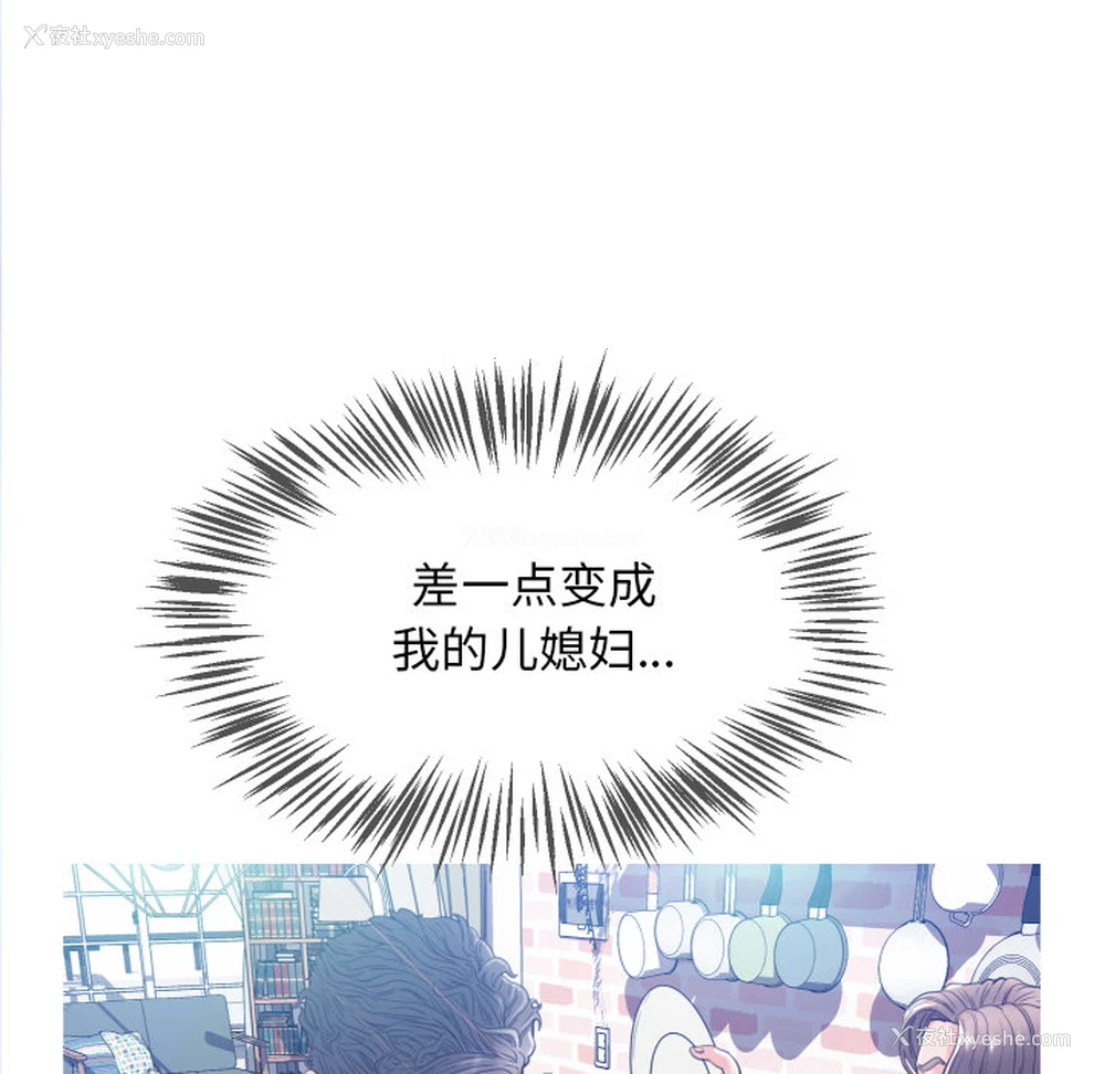 142P - 俏儿媳（媳妇单身中）