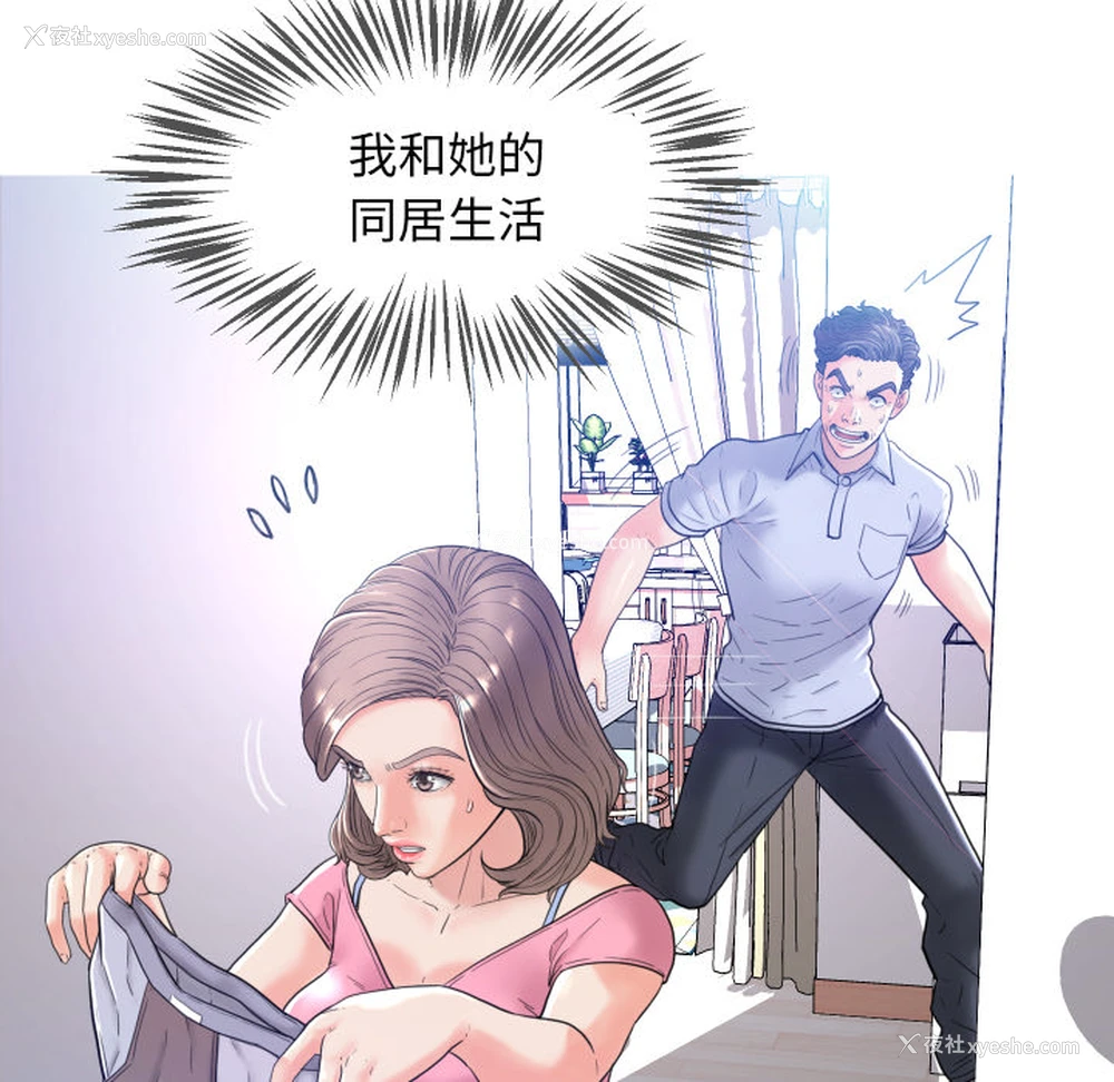 143P - 俏儿媳（媳妇单身中）