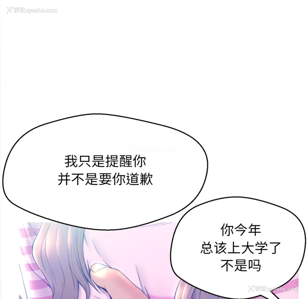 18P - 俏儿媳（媳妇单身中）