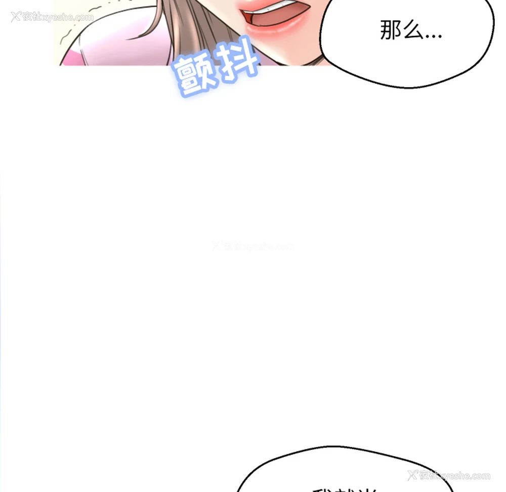 20P - 俏儿媳（媳妇单身中）