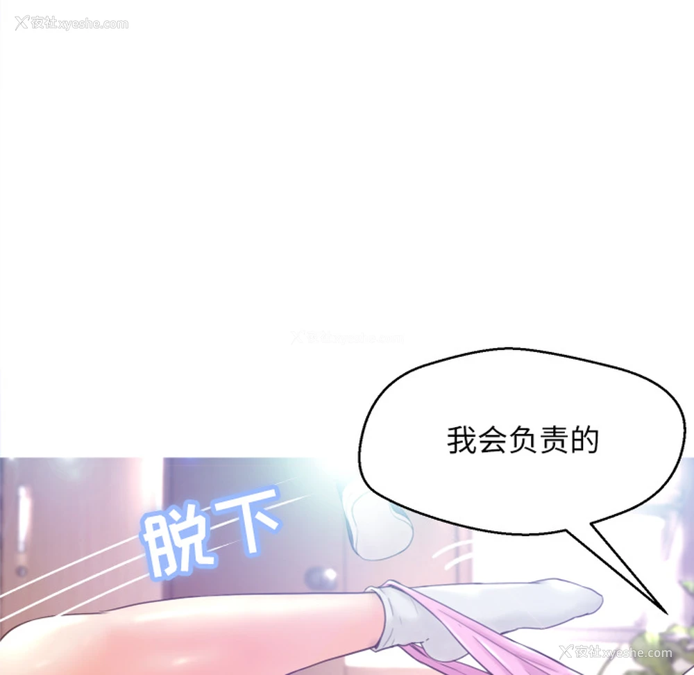 22P - 俏儿媳（媳妇单身中）