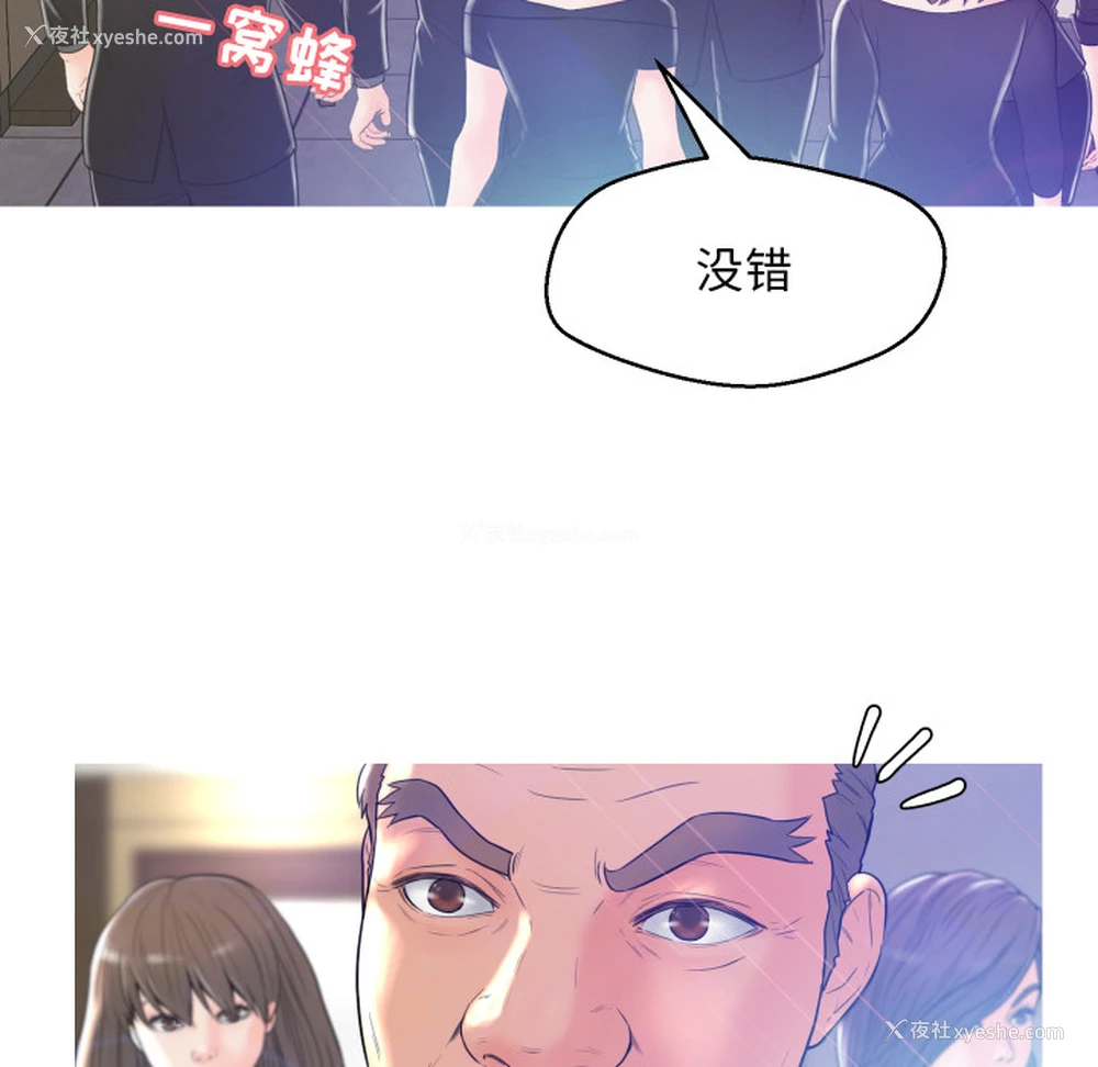 53P - 俏儿媳（媳妇单身中）