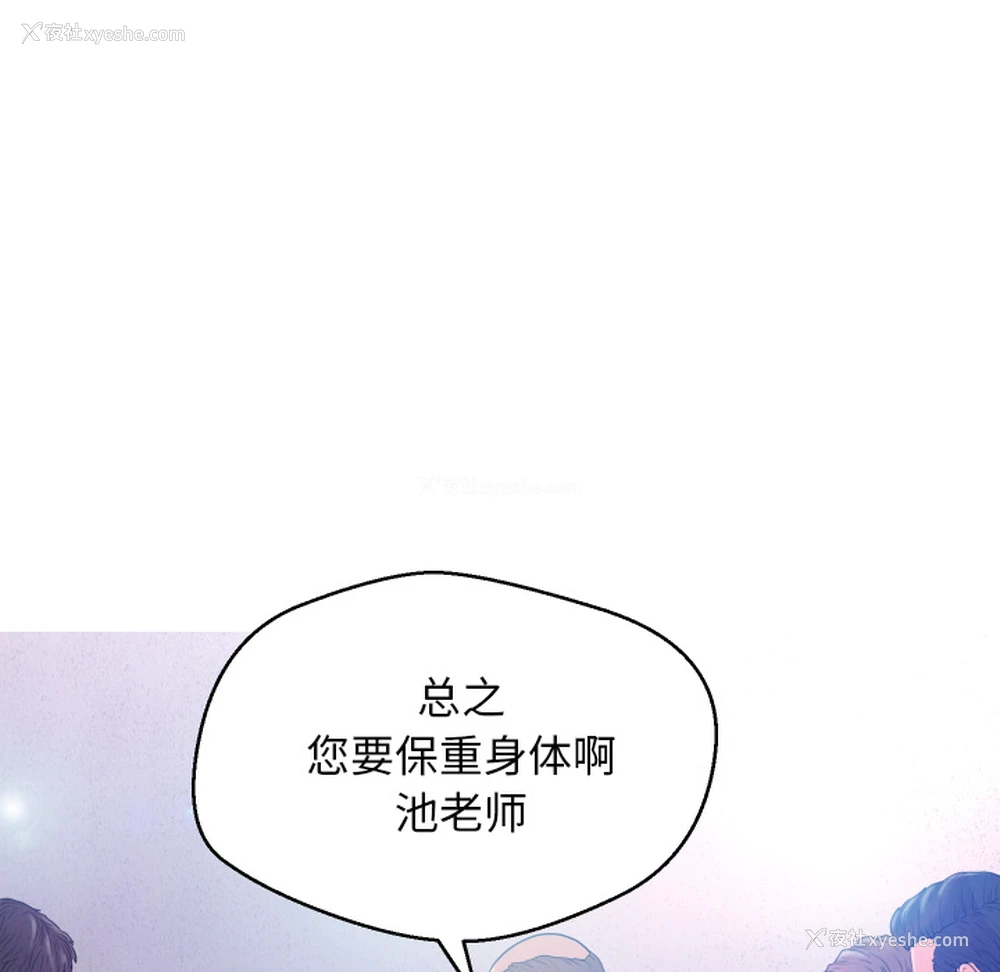 61P - 俏儿媳（媳妇单身中）