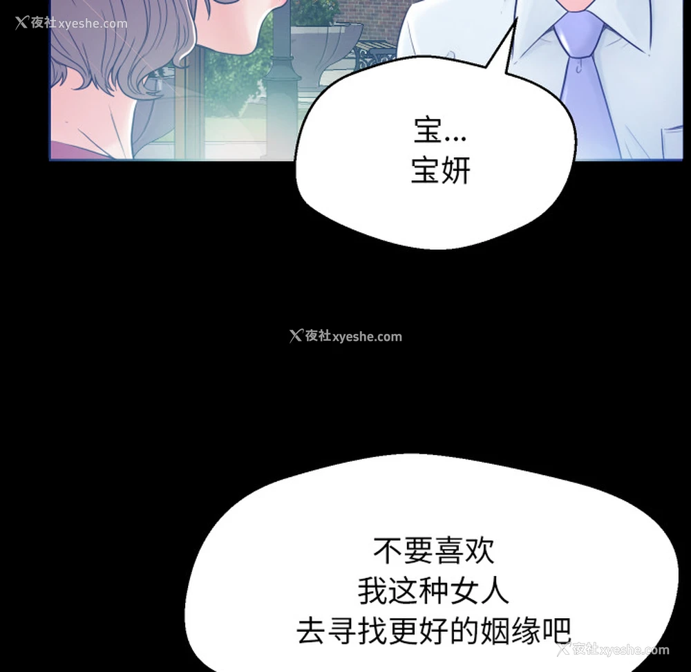 78P - 俏儿媳（媳妇单身中）