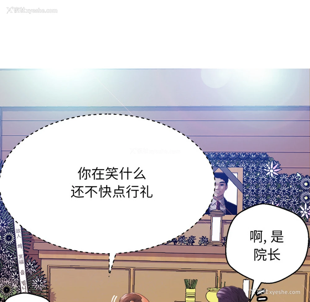 90P - 俏儿媳（媳妇单身中）