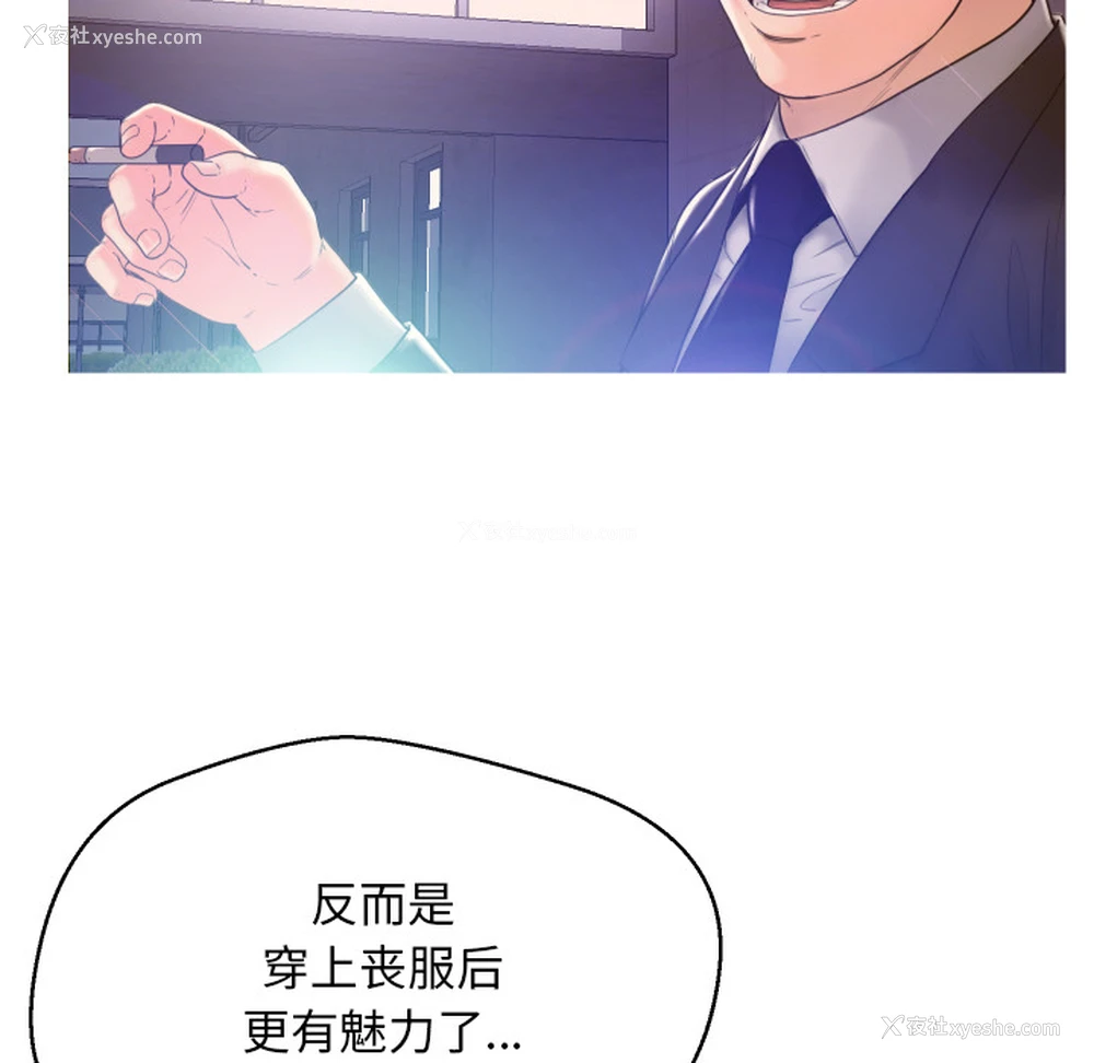 94P - 俏儿媳（媳妇单身中）