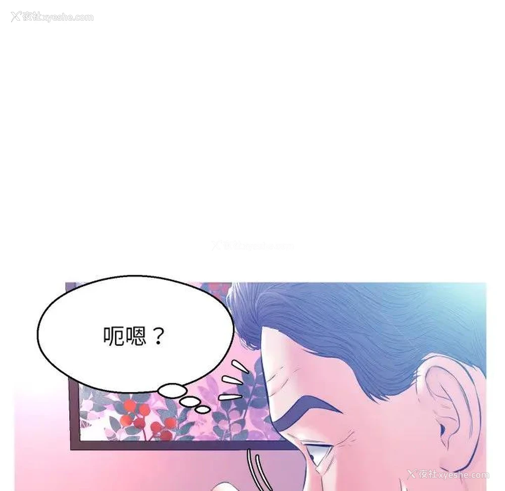 105P - 俏儿媳（媳妇单身中）