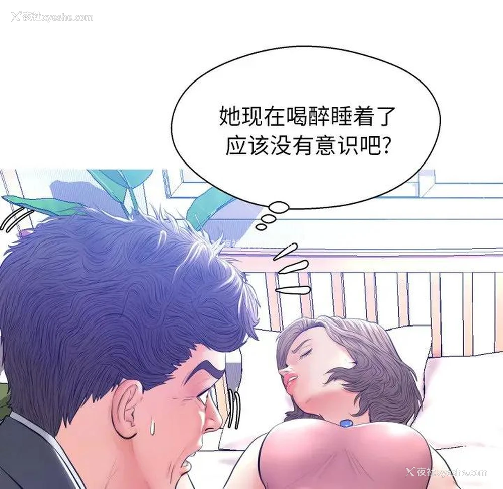 110P - 俏儿媳（媳妇单身中）