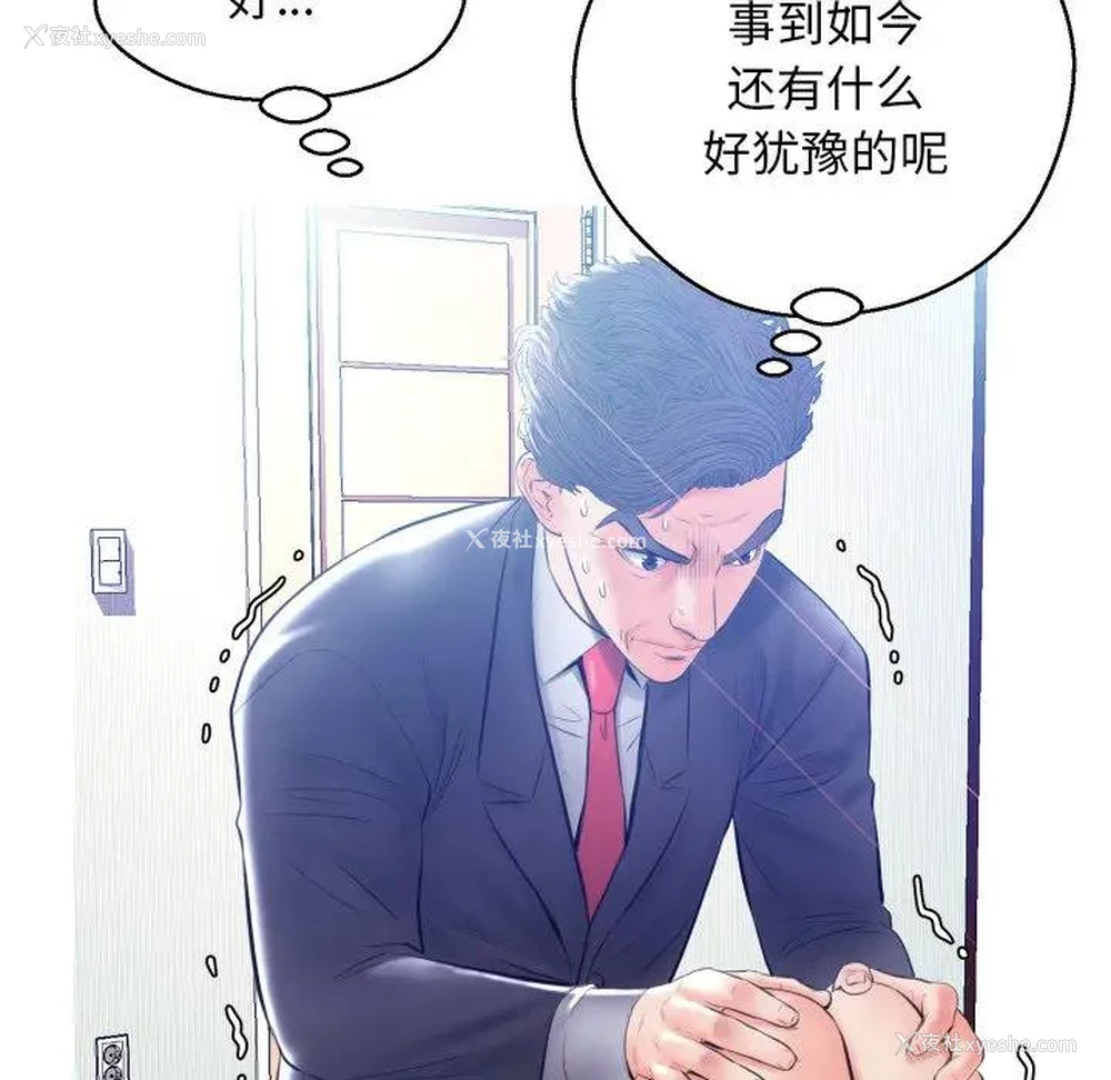 119P - 俏儿媳（媳妇单身中）