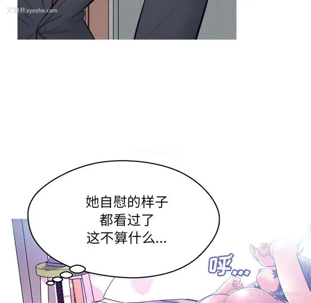 22P - 俏儿媳（媳妇单身中）
